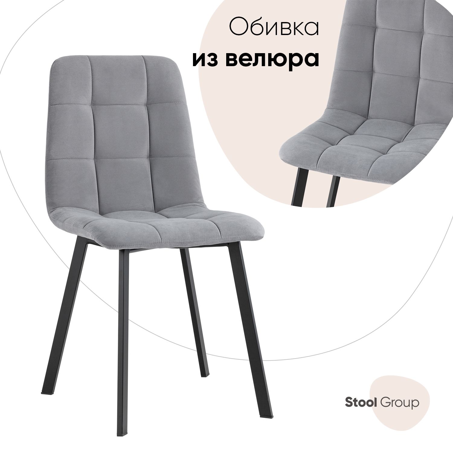 фото Стул для кухни обеденный oliver square велюр серый stool group