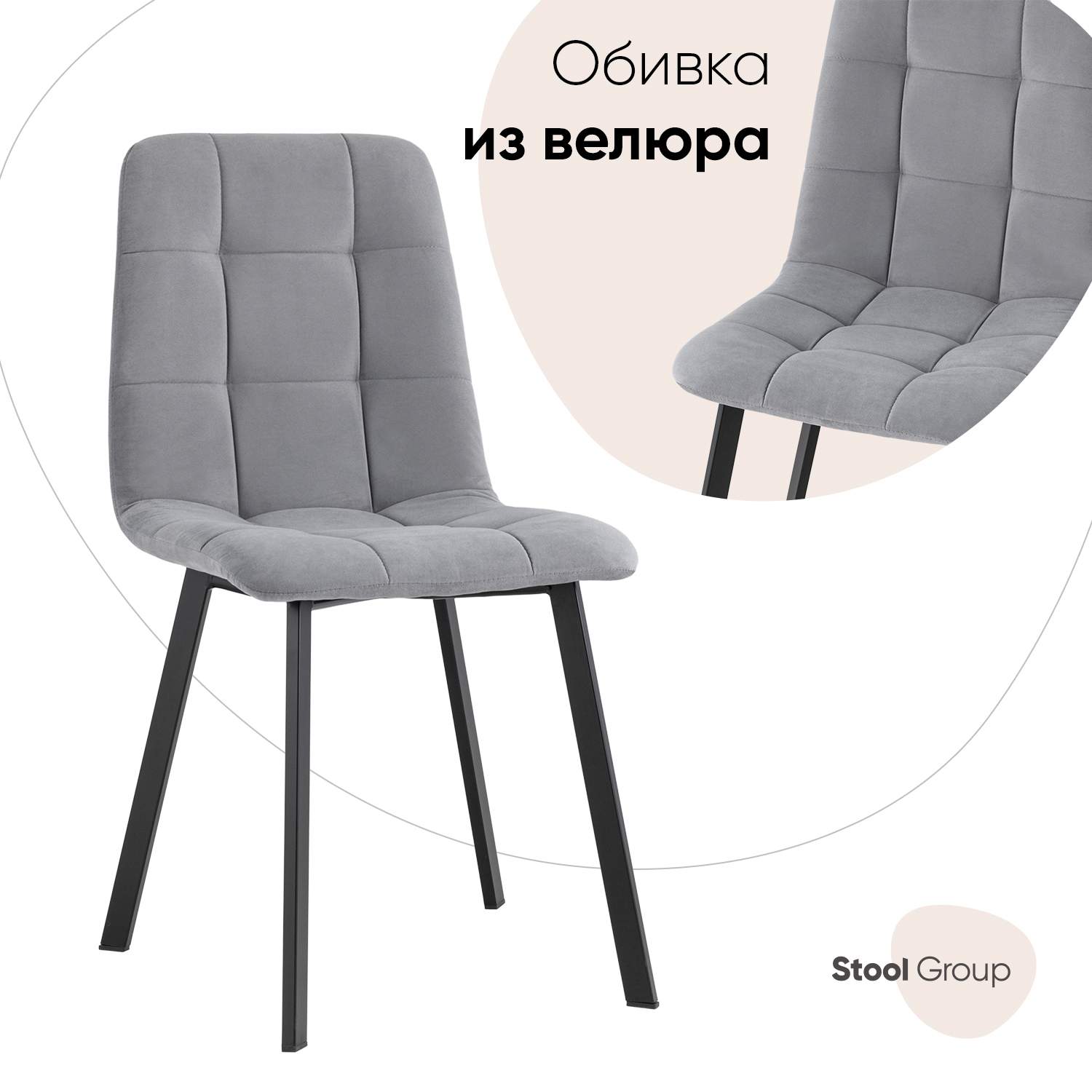 

Стул для кухни обеденный Oliver Square велюр серый, Oliver Square_обед