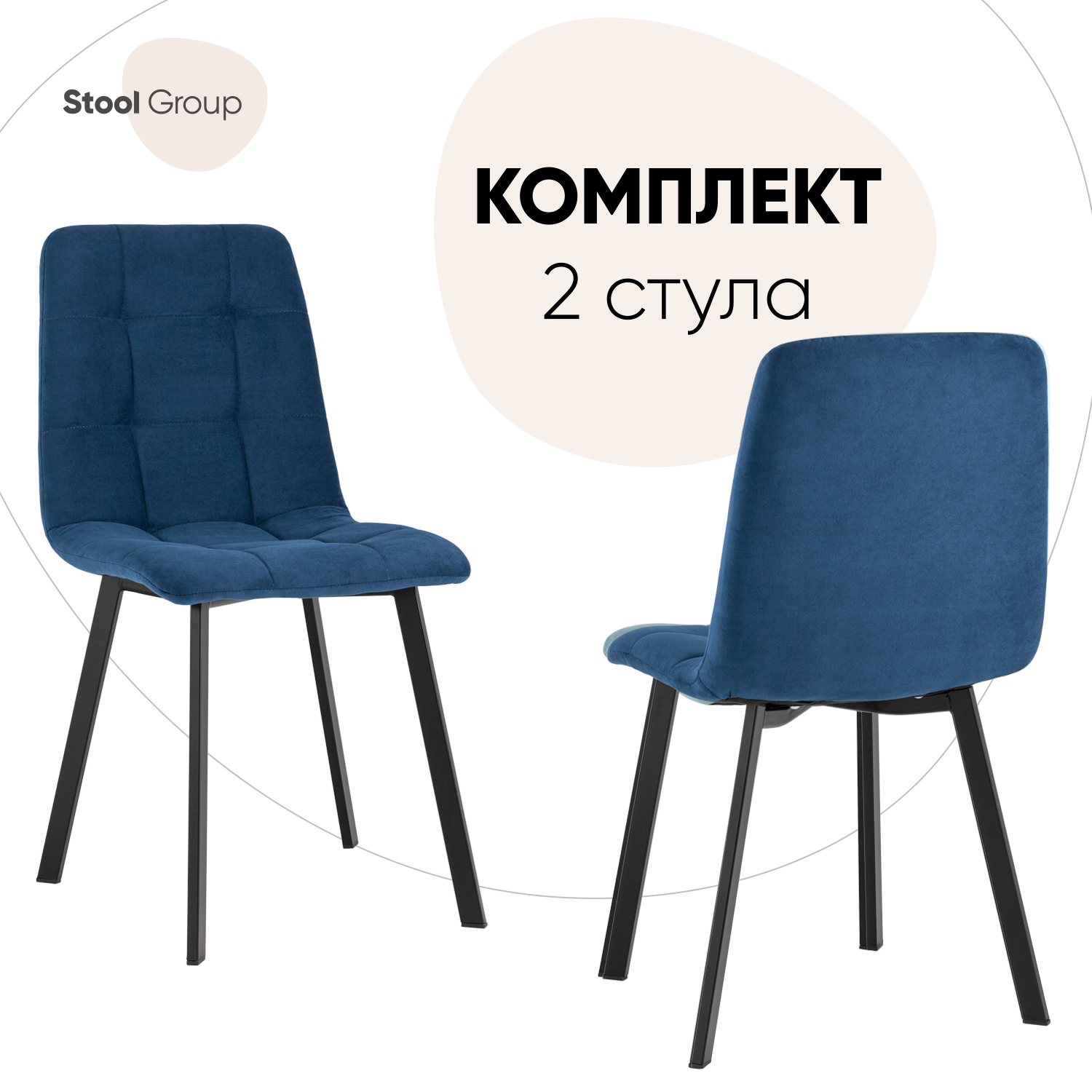 фото Стул для кухни обеденный oliver square велюр синий (комплект 2 стула) stool group