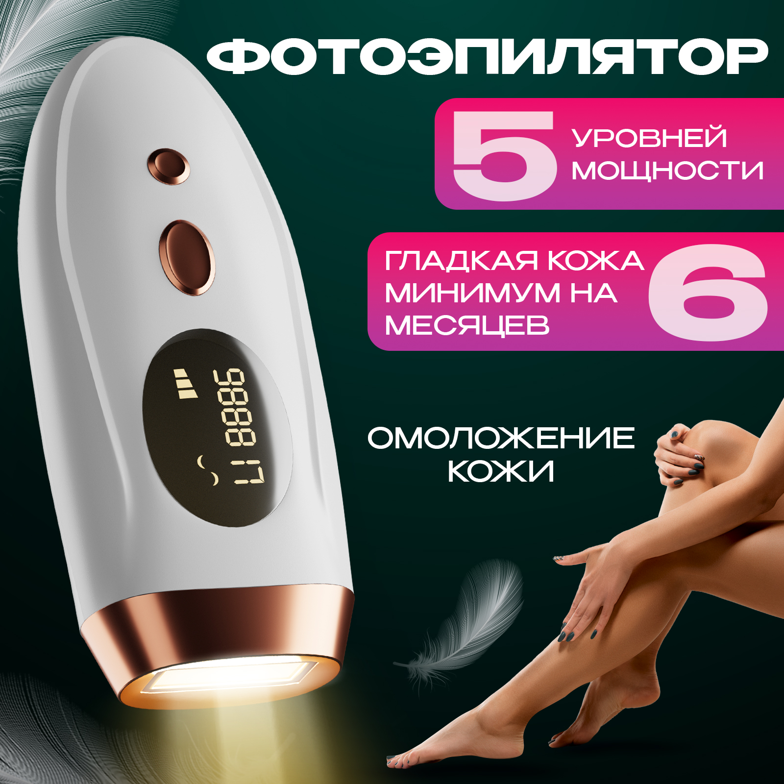 Фотоэпилятор Evo Beauty IPL White