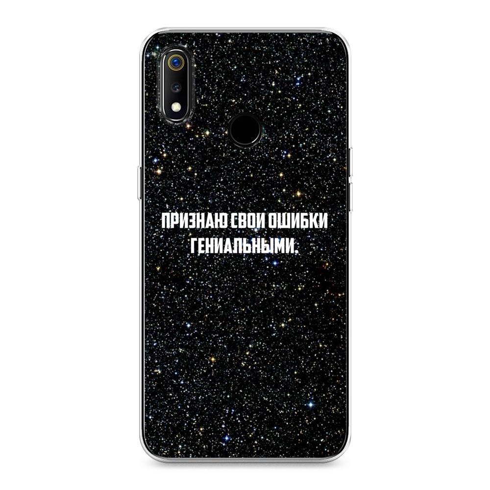 

Чехол на Realme 3 "Признаю свои ошибки гениальными", Черный;белый, 251050-6