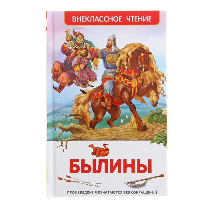 

Былины