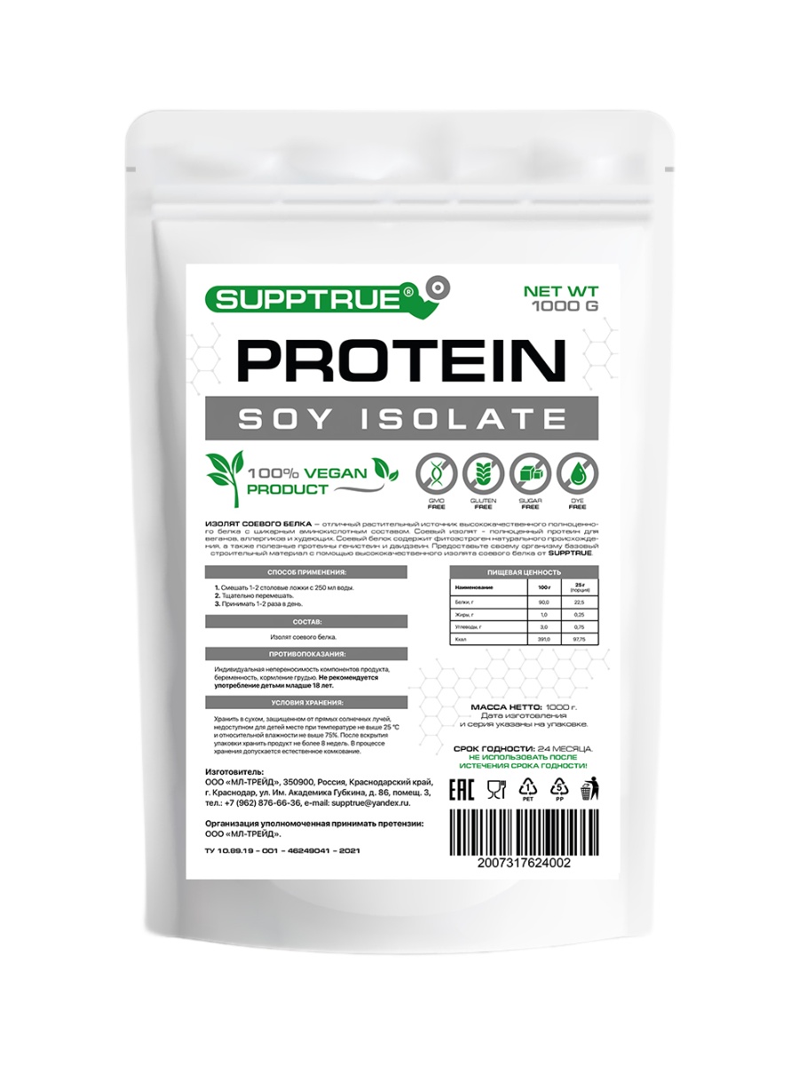 Соевый протеин Supptrue Protein Soy isolate 1000g
