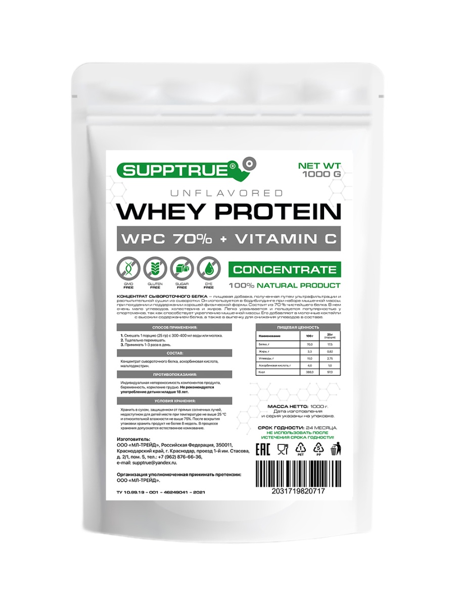 Концентрат Supptrue Whey Protein Concentrate WPC 70% + Vitamin C 1000g