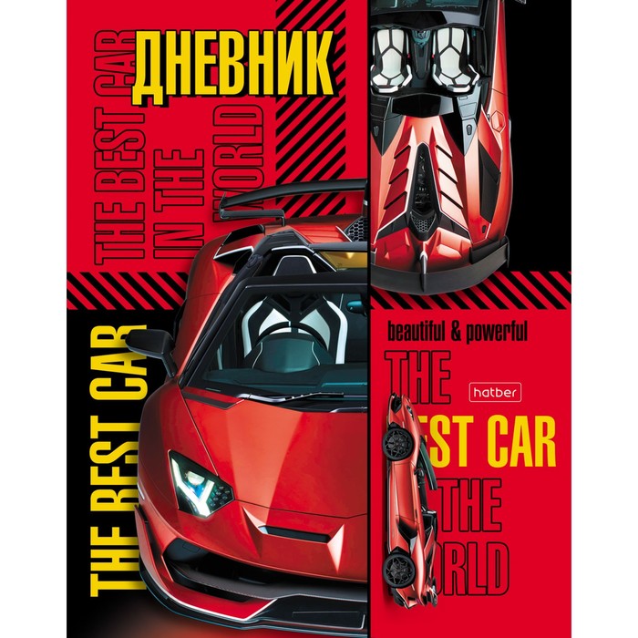 

Дневник школьный Hatber Спортивные авто 10336168