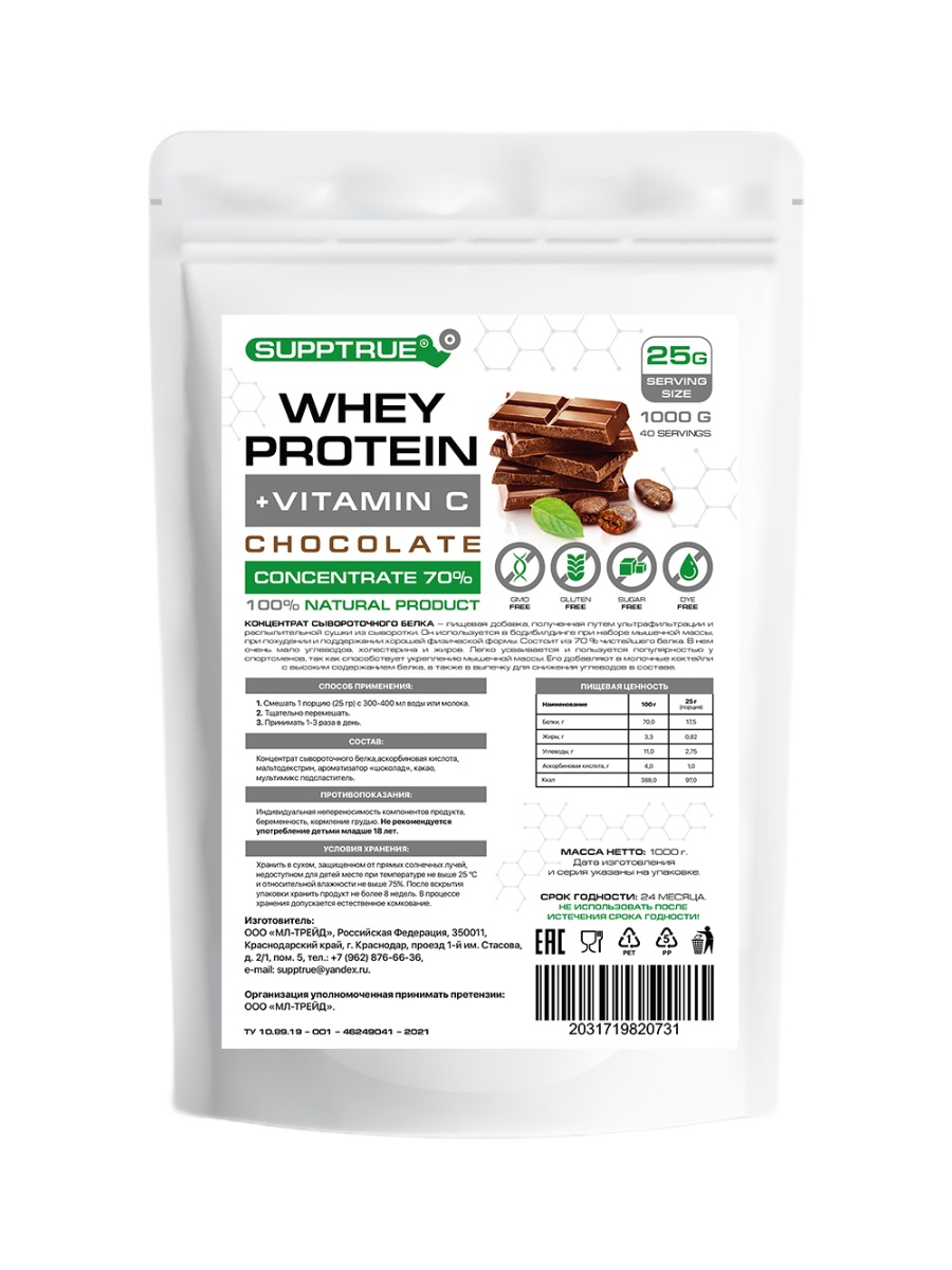 

Концентрат Supptrue Whey Protein Concentrate WPC 70% + Vitamin C Chocolate 1000g, Supptrue Whey Protein Concentrate WPC 70% + Vitamin C Chocolate 1000g