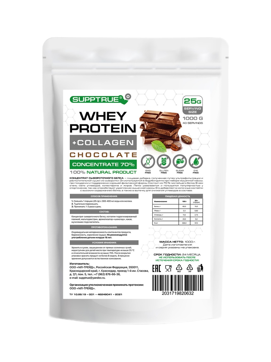 Концентрат Supptrue Whey Protein Concentrate WPC 70% + Collagen Chocolate 1000g