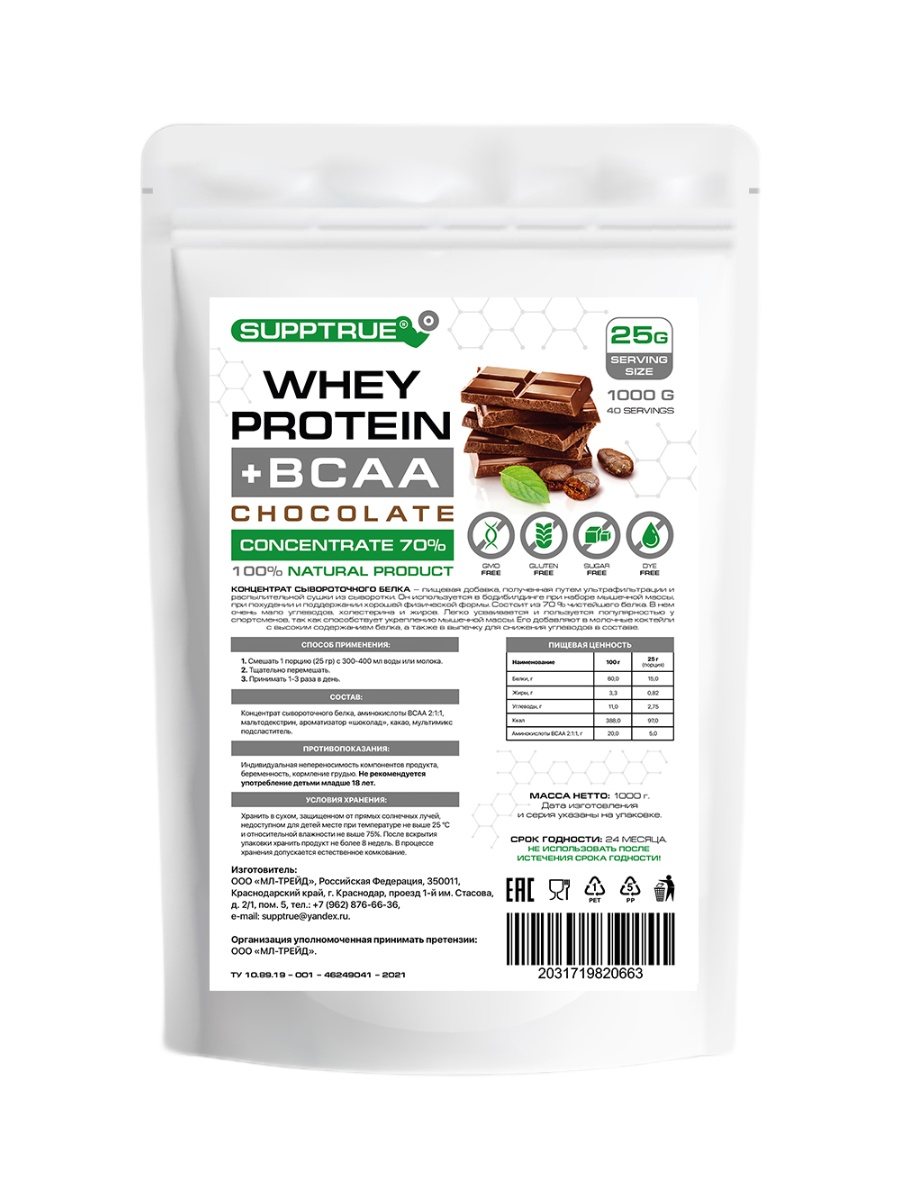 Концентрат Supptrue Whey Protein Concentrate WPC 70% + BCAA Chocolate 1000g