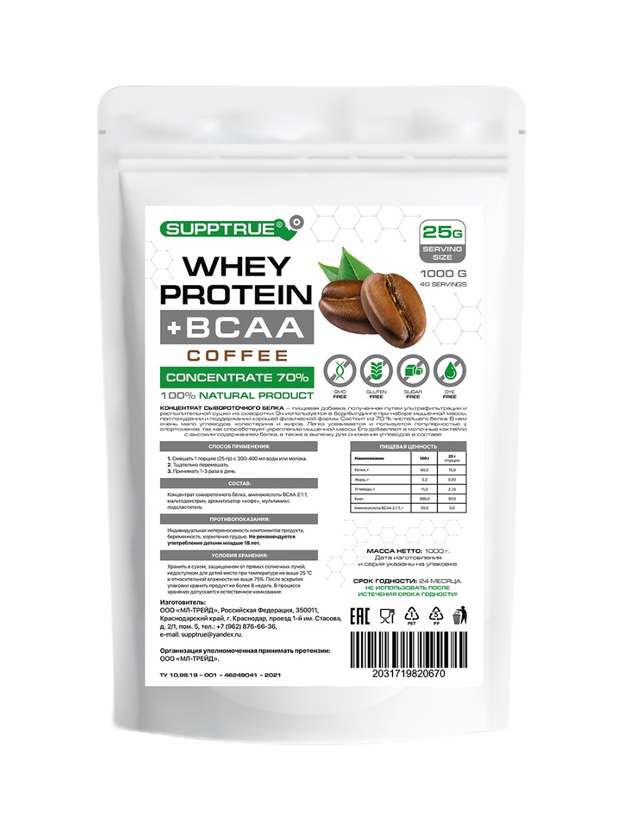 

Концентрат Supptrue Whey Protein Concentrate WPC 70% + BCAA Coffee 1000g, Supptrue Whey Protein Concentrate WPC 70% + BCAA Coffee 1000g
