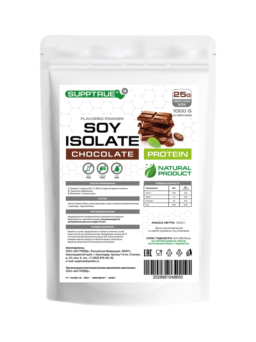 Концентрат Supptrue Protein Soy isolate Chocolate 1000g