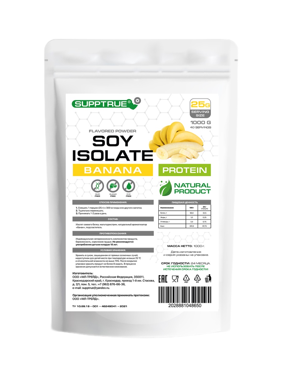 Протеин Supptrue soy-1000-банан-зеленый