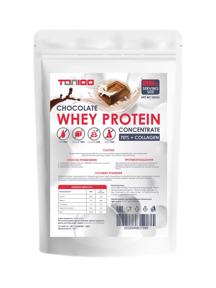 Концентрат ТОП 100 Whey Protein Concentrate WPC 70% + Collagen Chocolate 1000g