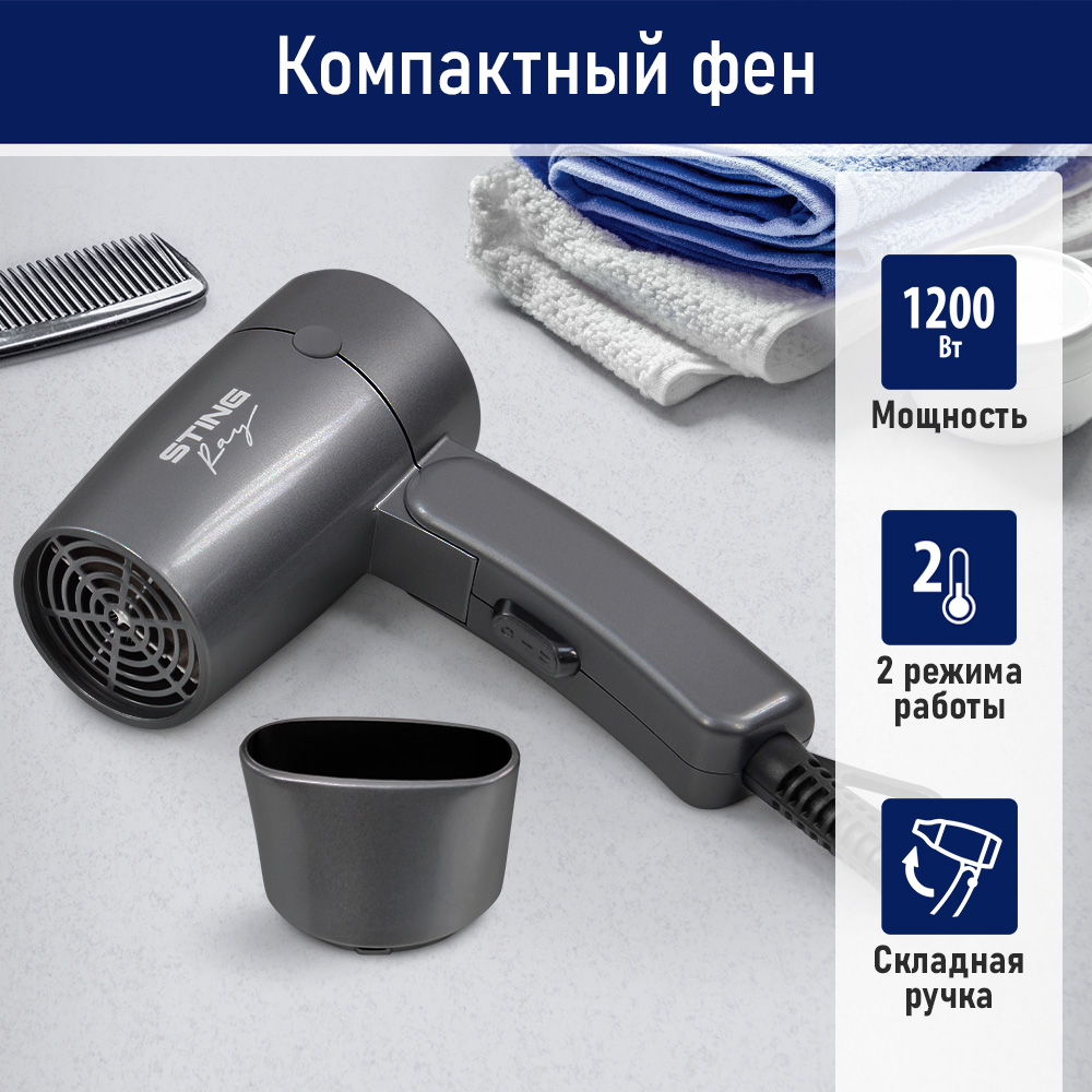 

Фен StingRay ST-HD804B 1200 Вт черный, Серый, ST-HD804B