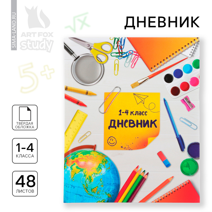 

Дневник школьный ArtFox STUDY Предметы 10383212