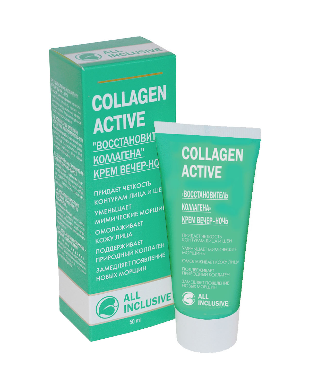 Крем для лица All Inclusive Collagen Active восстановитель коллагена, 50 мл