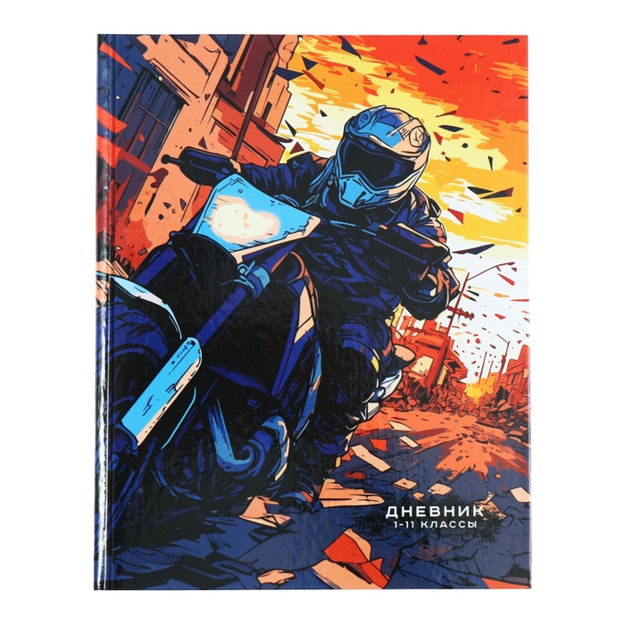 Дневник школьный BG Motobiker 10526066