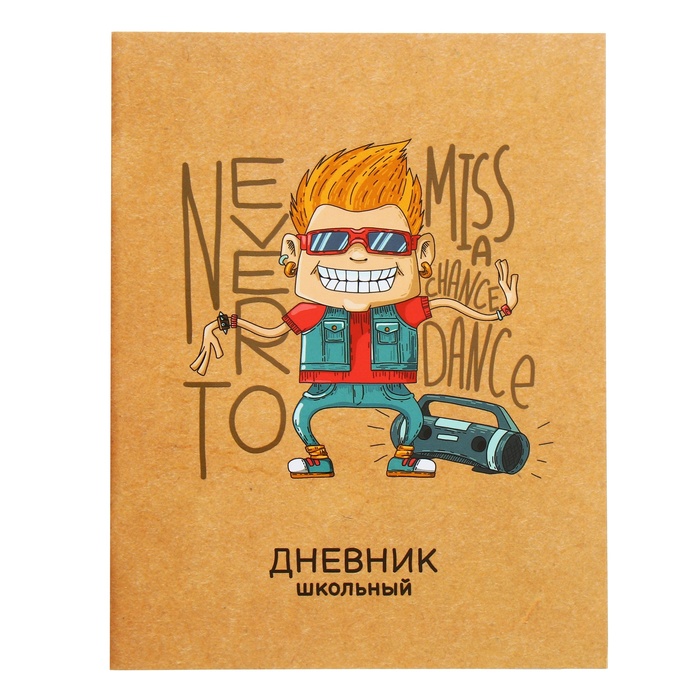 

Дневник школьный Феникс+ Танцор 7881506