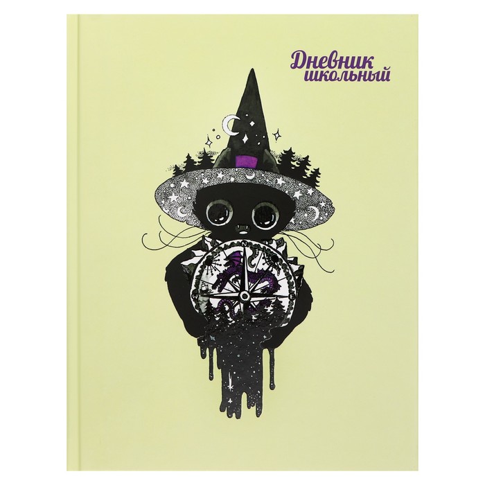 

Дневник школьный Alpha-Trend Компас 9746891