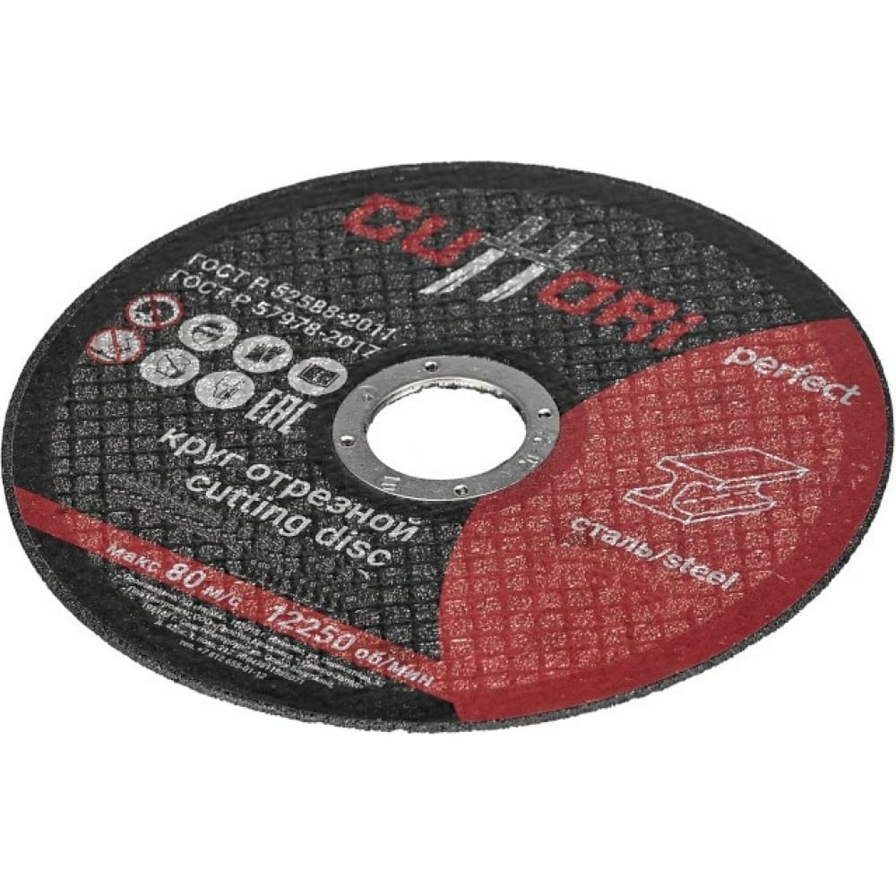 

Cuttori Отрезной круг по мет. 41 230х2,5х22,23 А30RBF 210133
