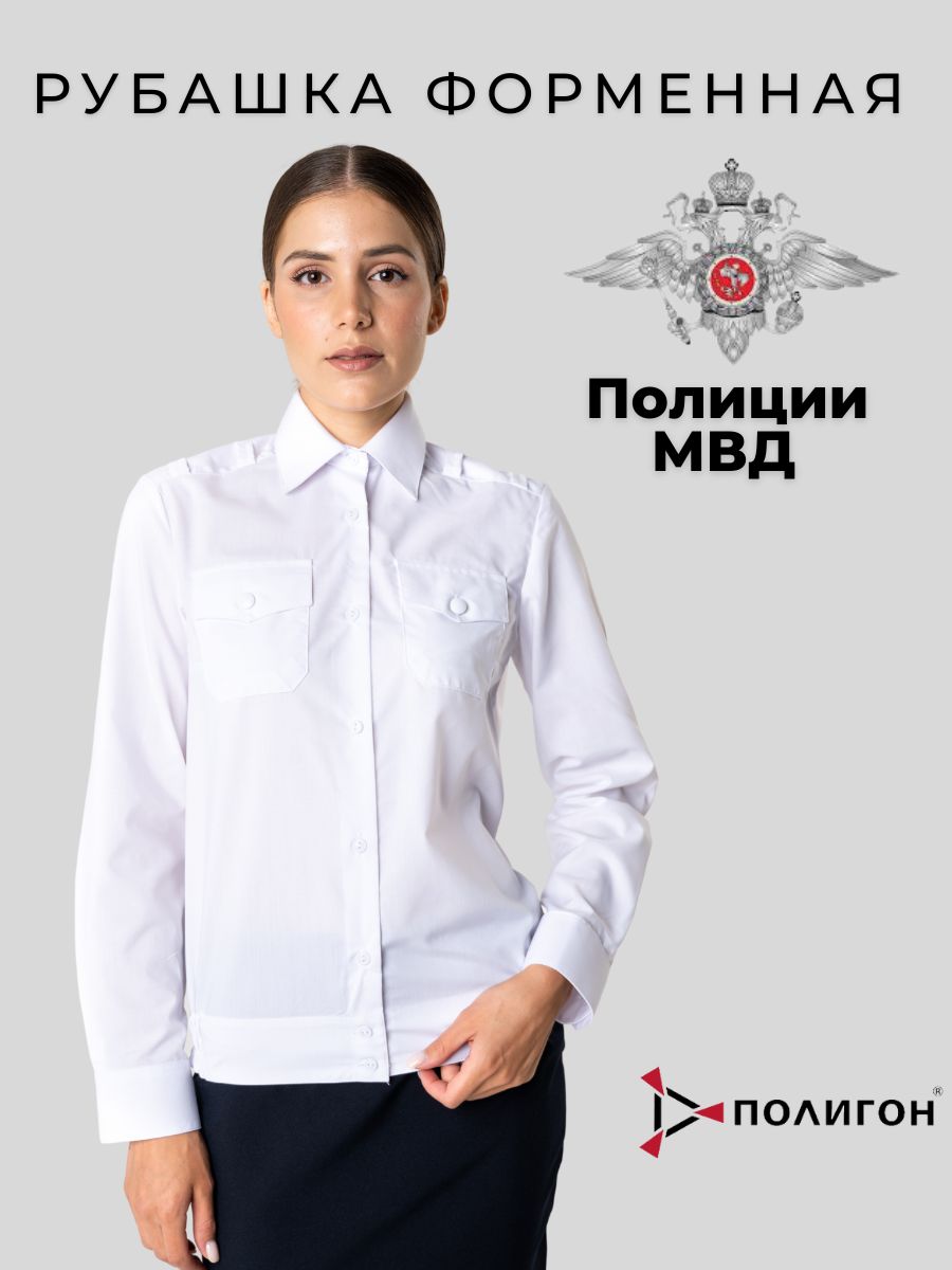 

Рубашка рабочая женская ПОЛИГОН УН-00001360 белая 54/170 RU, Белый, УН-00001360