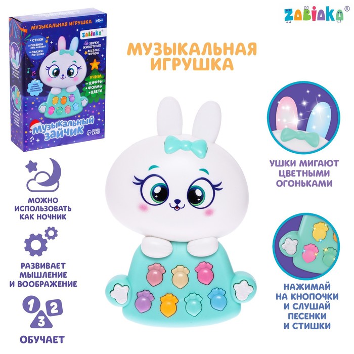 

Музыкальная игрушка «Музыкальный зайчик», звук, свет, цвет голубой