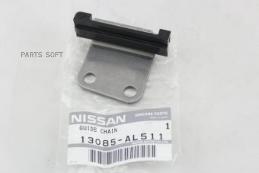 

Натяжитель Цепи Грм NISSAN арт. 13085AL511