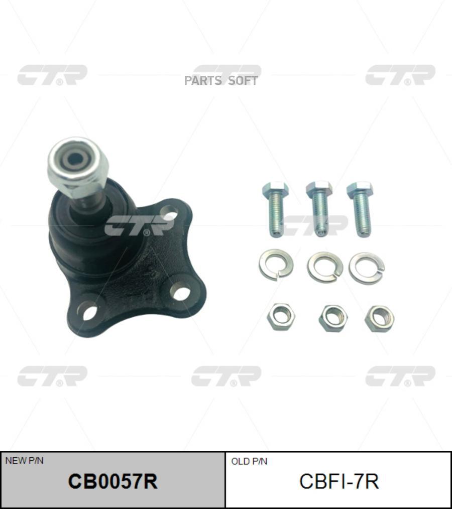 

(Старый Номер Cbfi-7r) Шаровая Опора Прав. Ниж. CTR арт. CB0057R