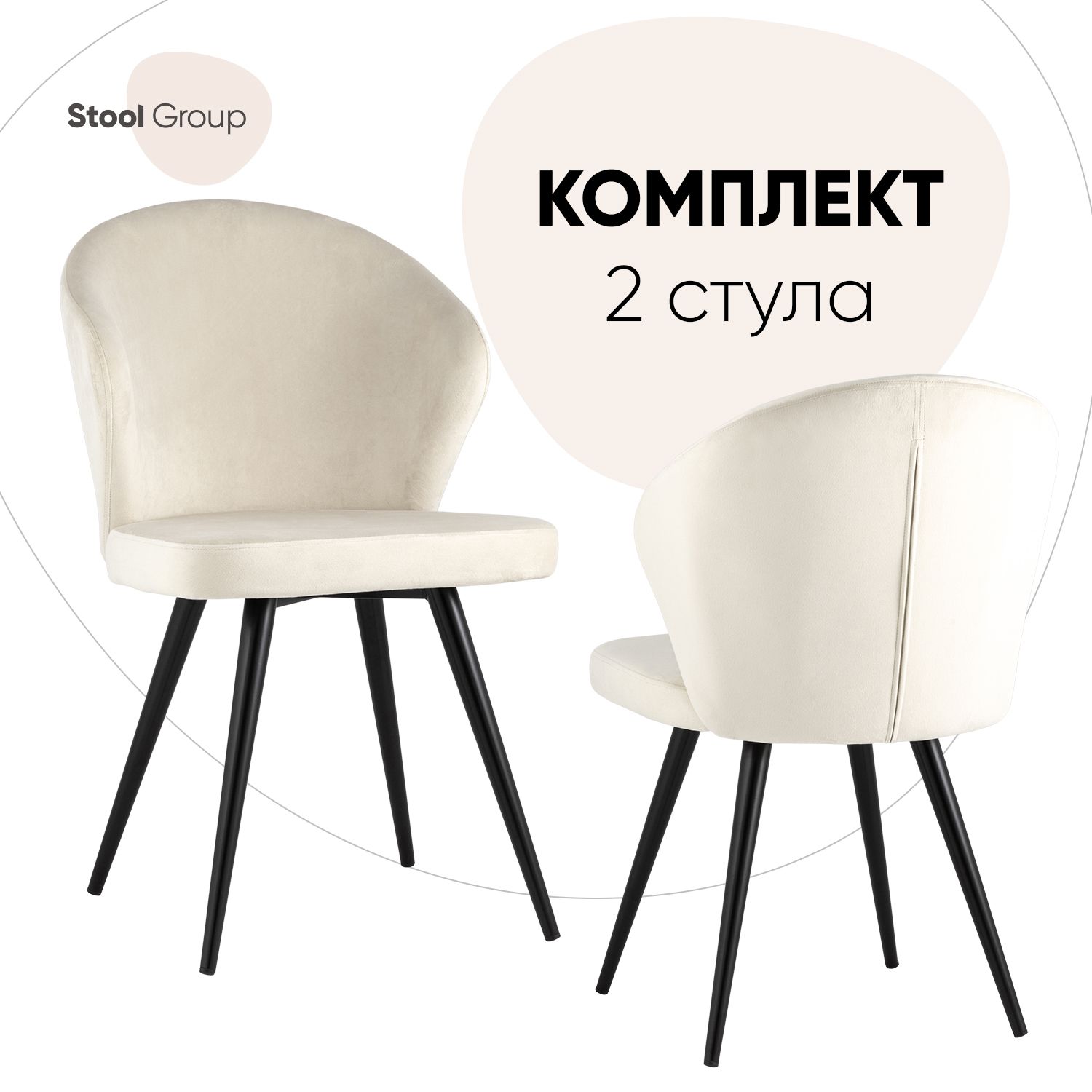 

Стул Stool Group танго DC-93017 HLR-2 BOX, кремовый, Танго
