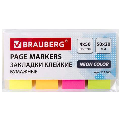 Закладки клейкие Brauberg, арт. 111363, 4 блоков по 50 листов, 6 уп.