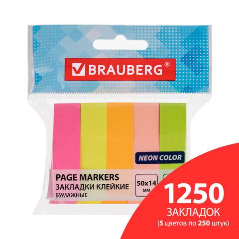 Закладки клейкие Brauberg, арт. 112443, 5 блоков по 50 листов, 3 уп.