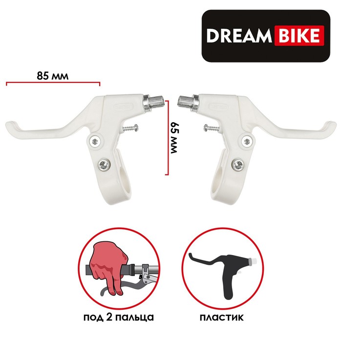 

Тормозные ручки Dream Bike, пластик