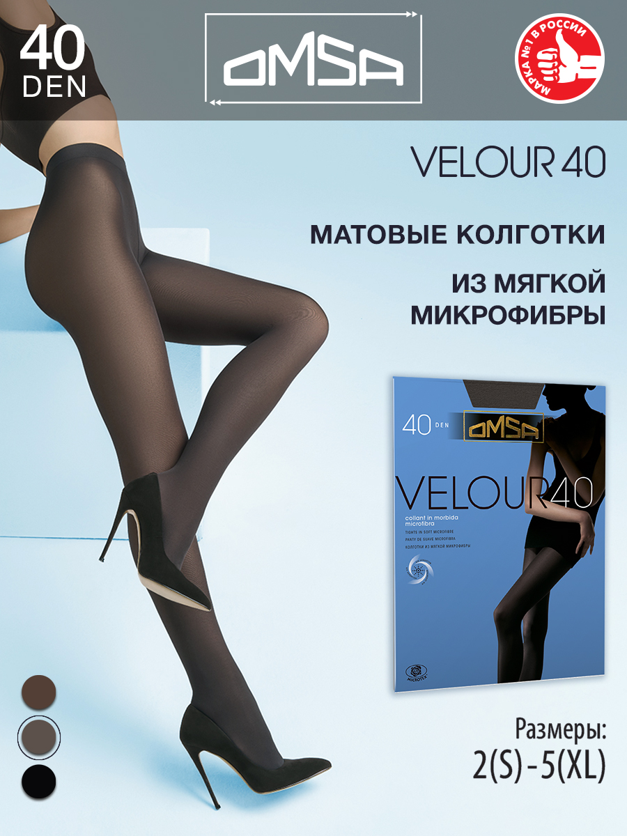 

Колготки женские Omsa VELOUR серые 3 (M), Серый, VELOUR