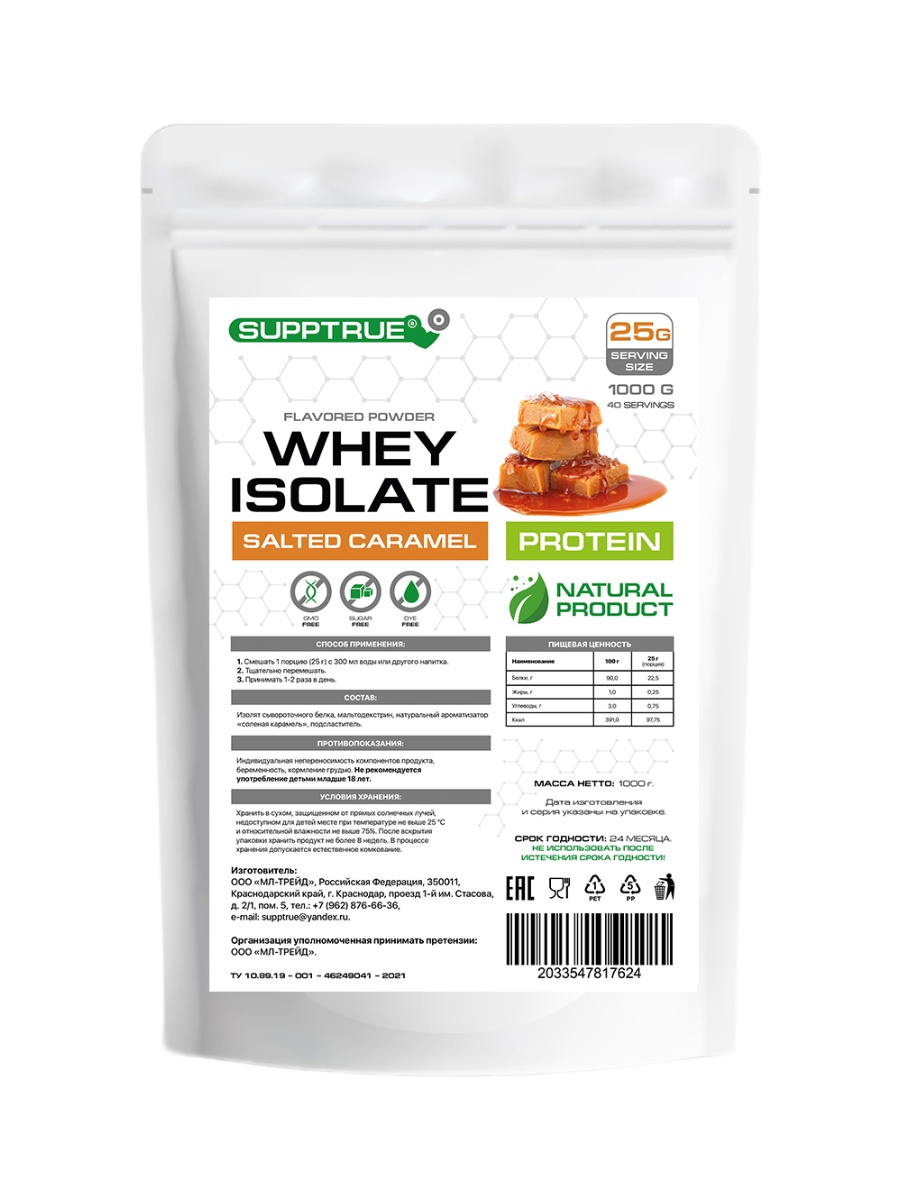 Протеин Supptrue Protein Whey Isolate Salted Caramel 1000g