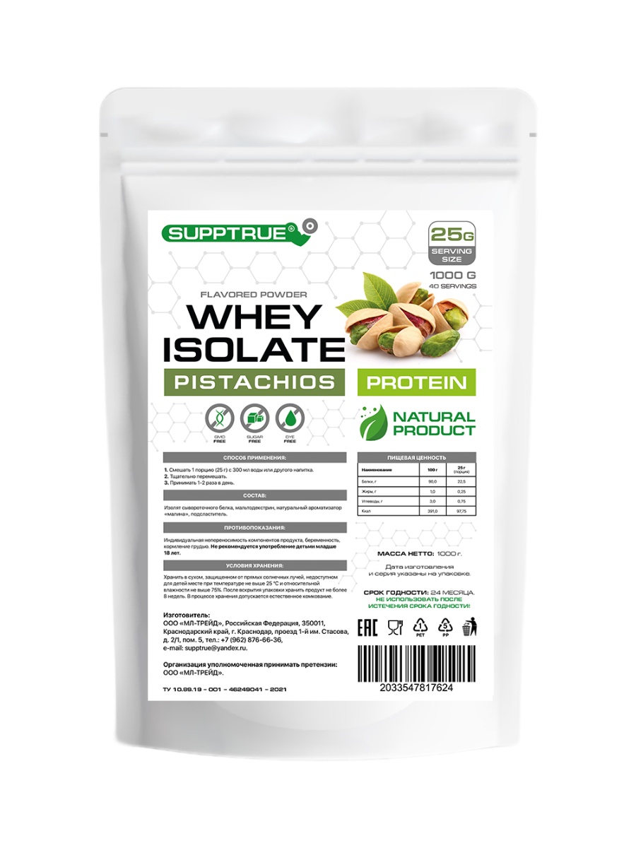 Протеин Supptrue Protein Whey Isolate Pistachios 1000g