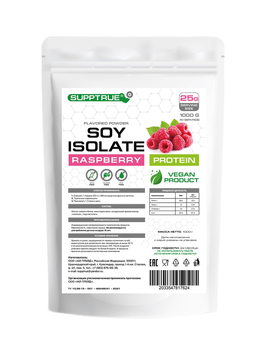 Соевый протеин Supptrue Protein Soy isolate Raspberry 1000g