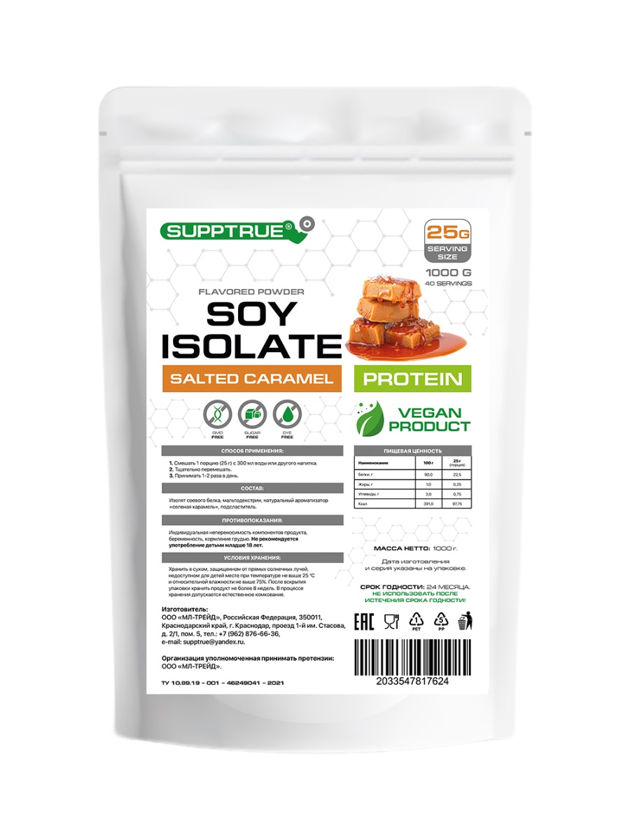 Соевый протеин Supptrue Protein Soy isolate Salted Caramel 1000g