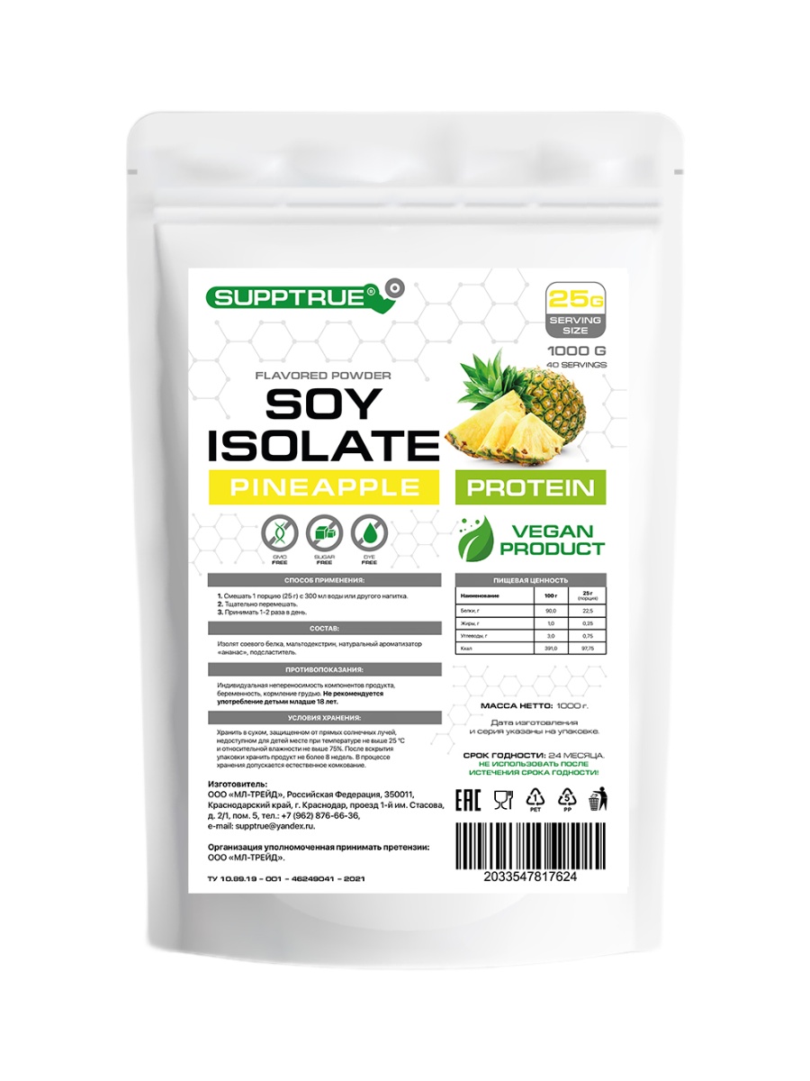 Соевый протеин Supptrue Protein Soy isolate Pineapple 1000g