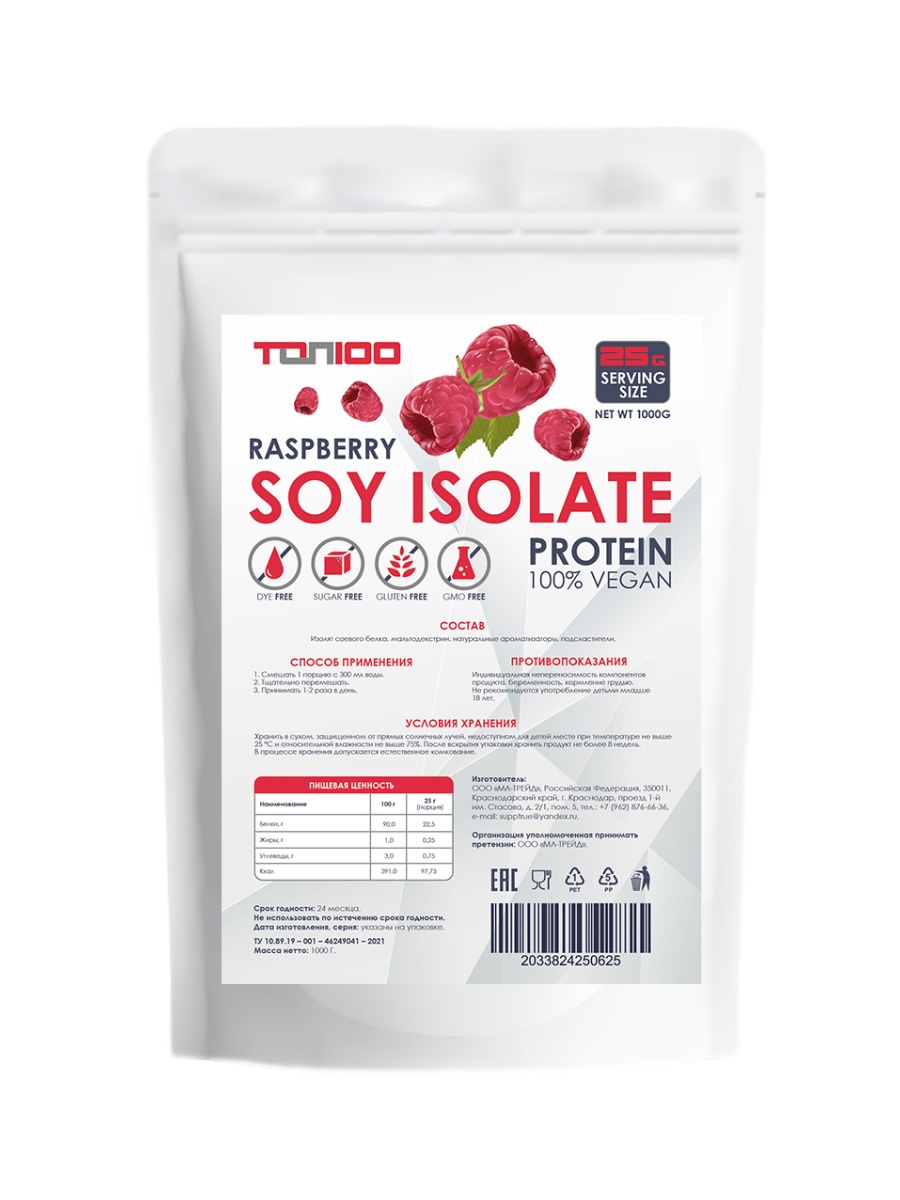 Соевый протеин ТОП 100 Protein Soy Isolate Raspberry 1000g