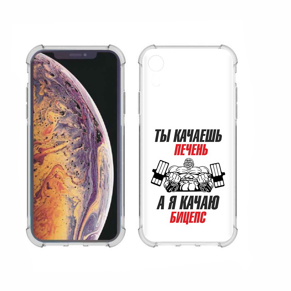 

Чехол MyPads Tocco для Apple iPhone XR бодибилдинг качаю бицепс, Прозрачный, Tocco