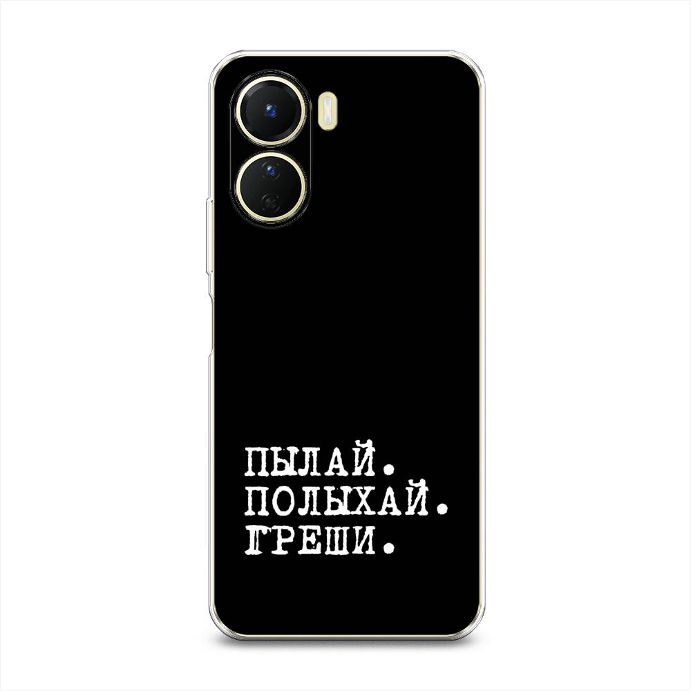 

Чехол Awog на Vivo Y16 "Пылай и греши", Белый;серый;черный, 267850-6