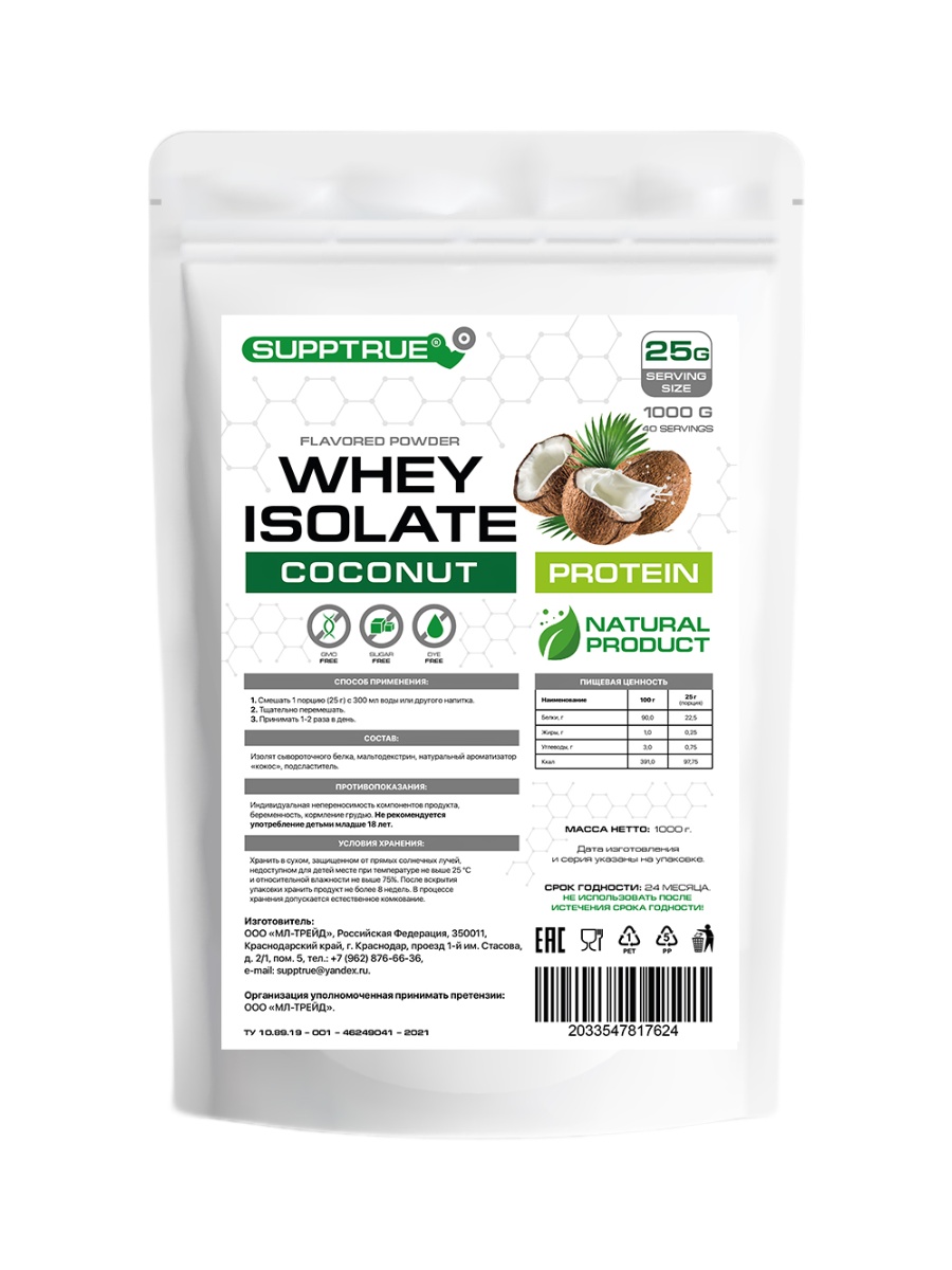 Протеин Supptrue Protein Whey Isolate Coconut 1000g