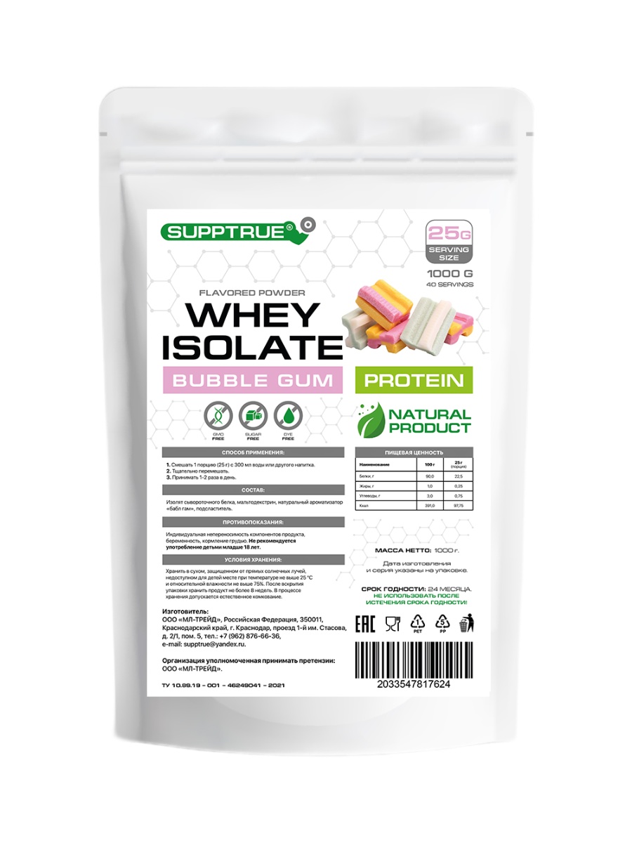 Протеин Supptrue Protein Whey Isolate Bubble Gum 1000g