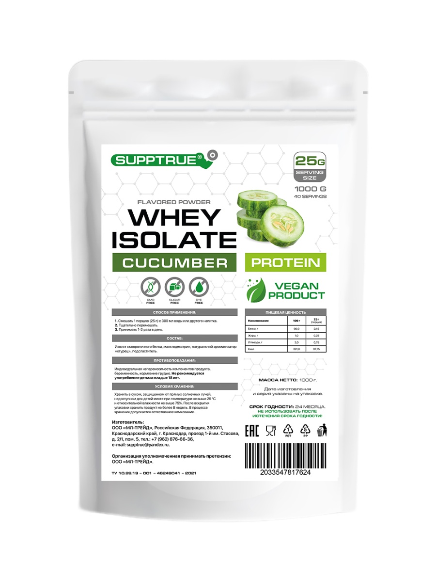 Протеин Supptrue Protein Whey Isolate Cucumber