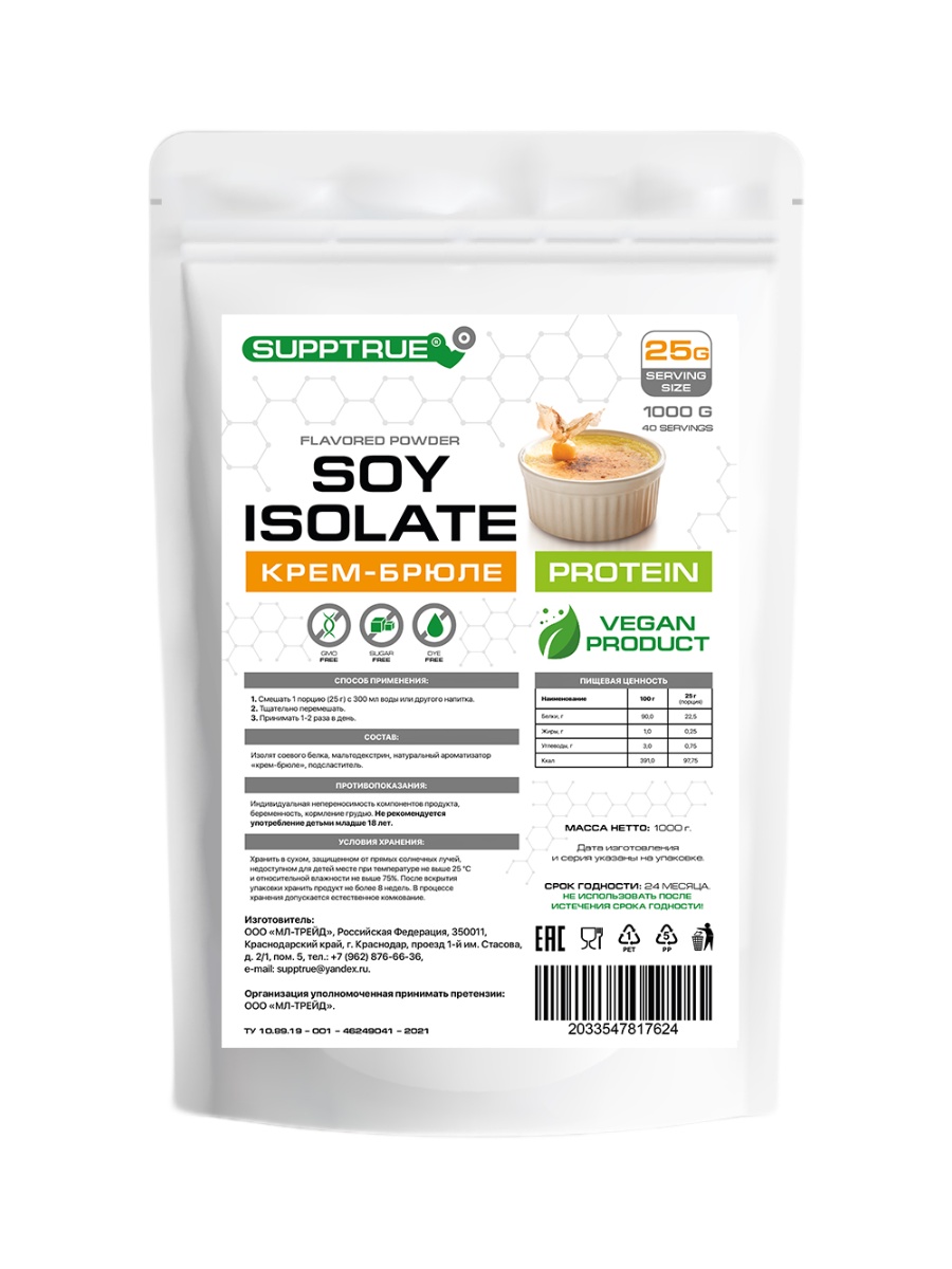 Соевый протеин Supptrue Protein Soy isolate Крем Брюле 1000g