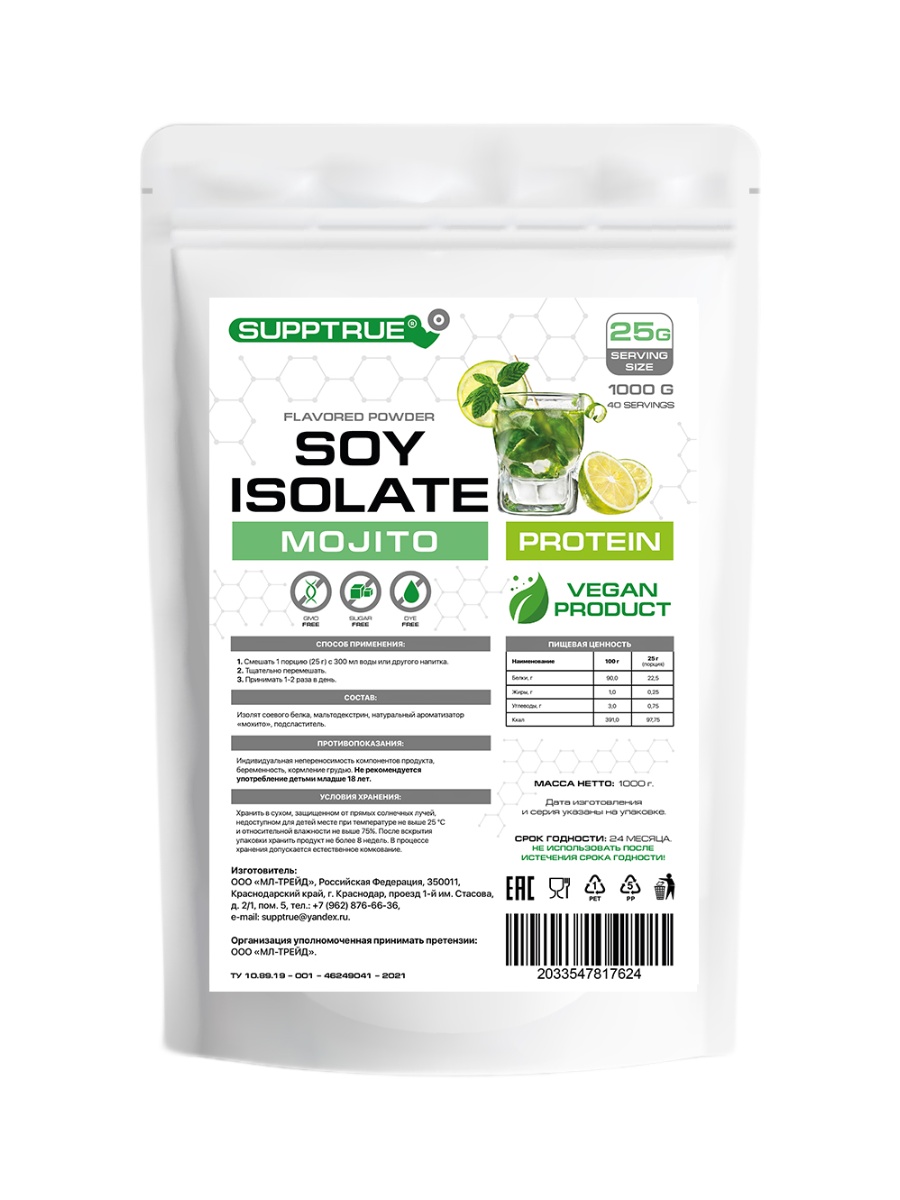 Соевый протеин Supptrue Protein Soy isolate Mojito 1000g