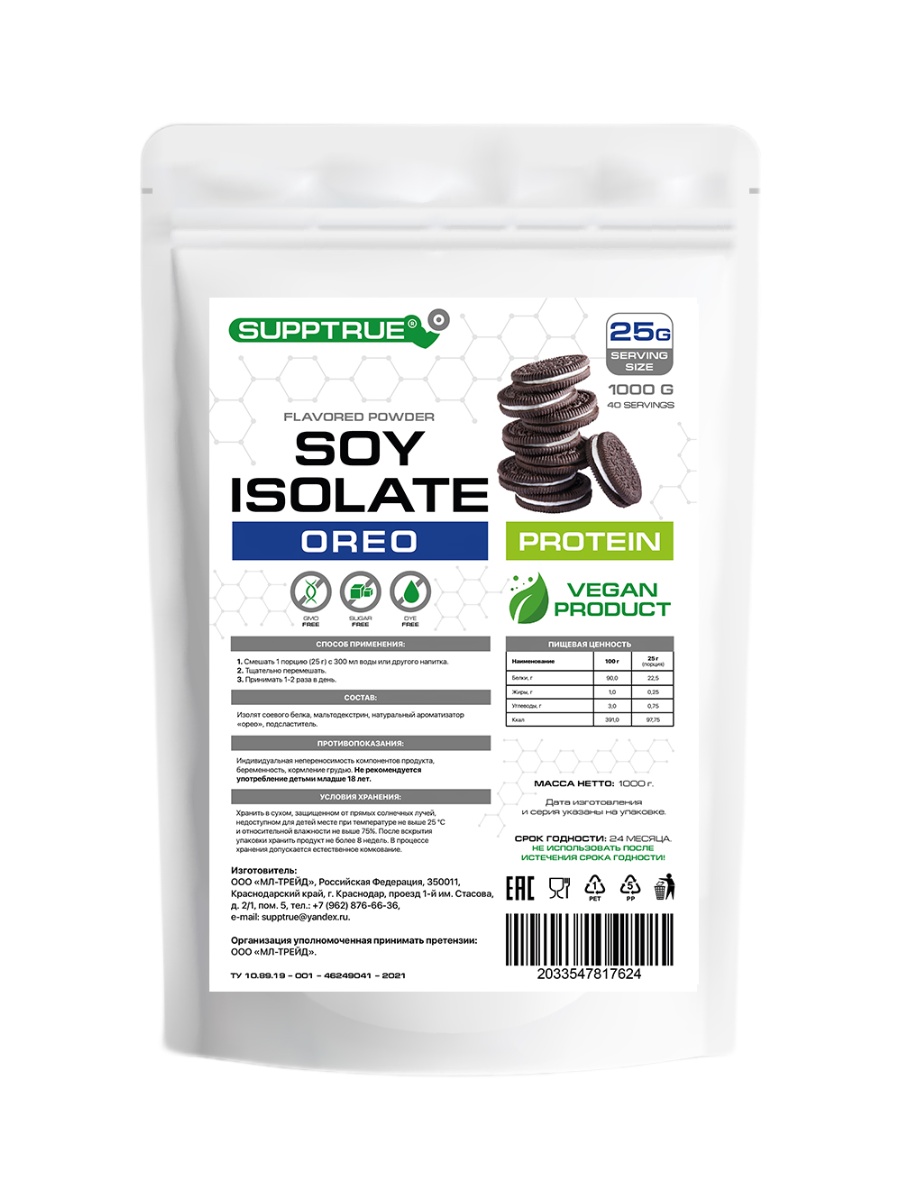 Соевый протеин Supptrue Protein Soy isolate Oreo 1000g