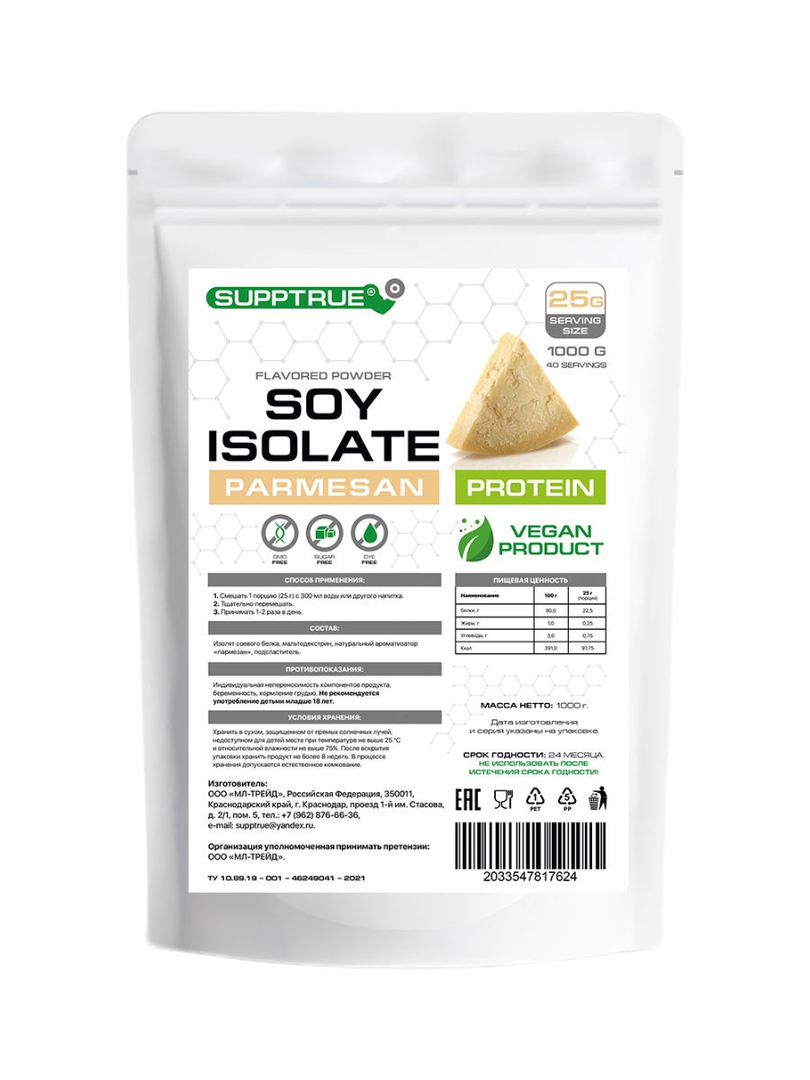 Соевый протеин Supptrue Protein Soy isolate Parmesan 1000g