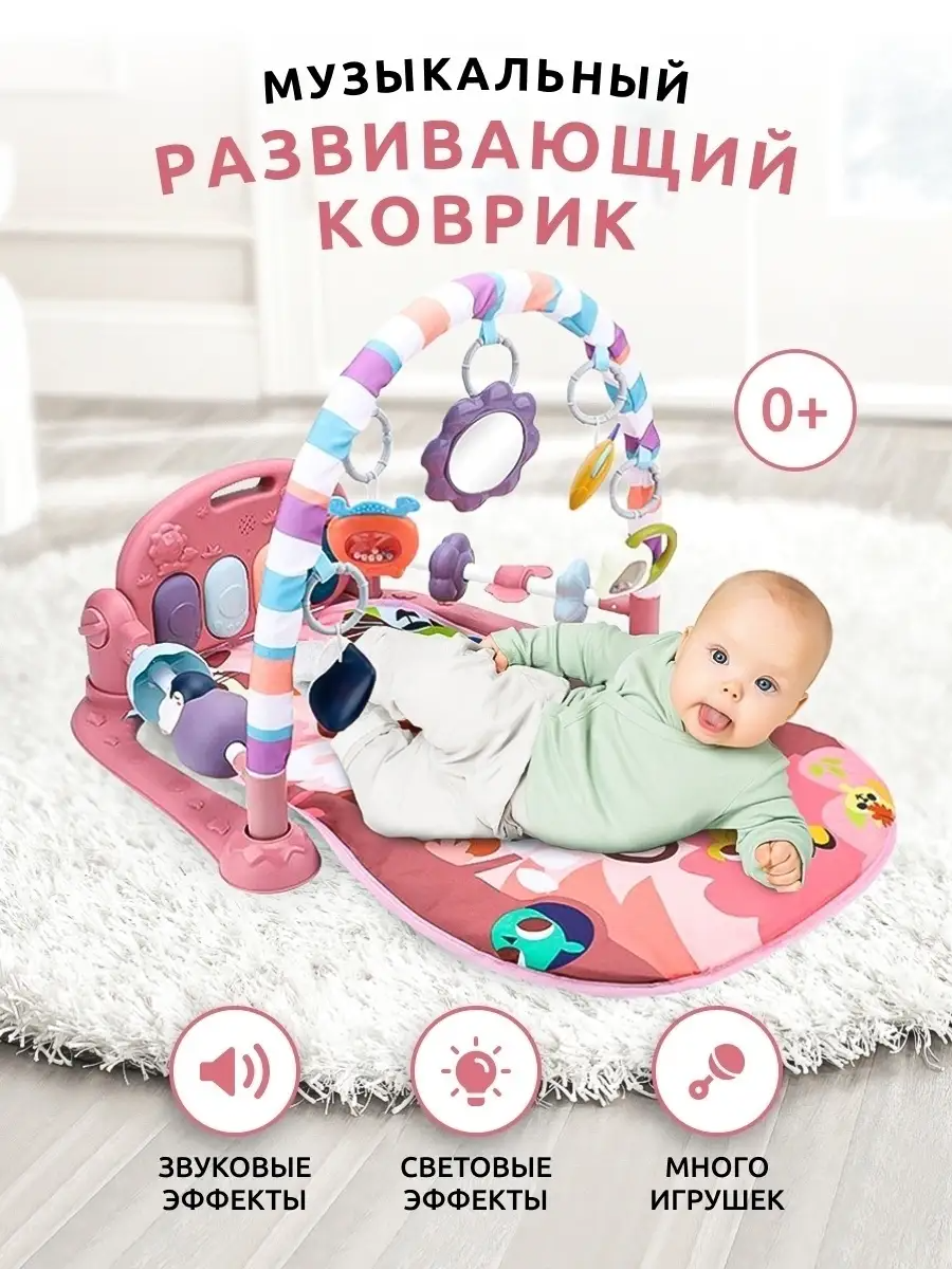 

Развивающий коврик для новорожденных Azeva