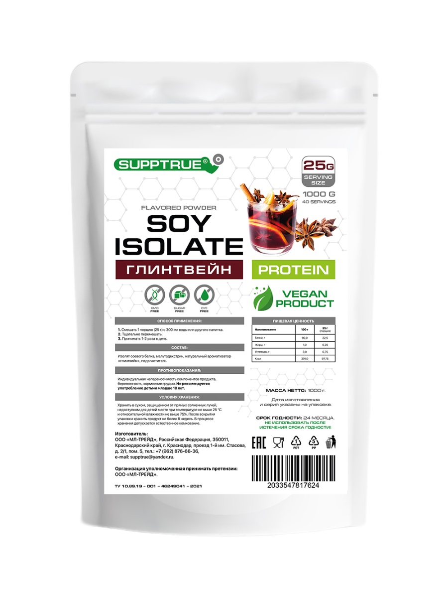 Соевый протеин Supptrue Protein Soy isolate Глинтвейн 1000g