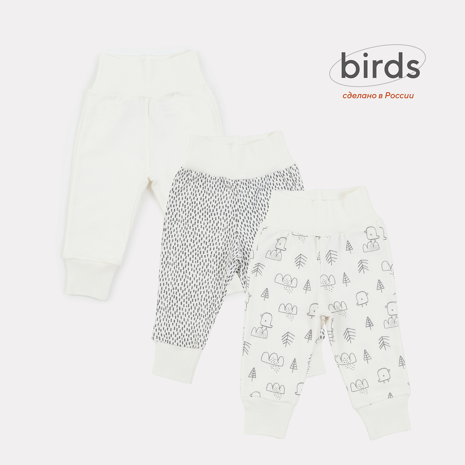 Штанишки MowBaby Birds Milk 3282 р.68 (3шт в уп)